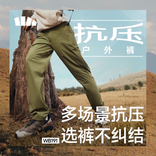 蕉下WB191₂₅男士防泼水扩容直筒裤秋长裤子男款户外高弹休闲裤