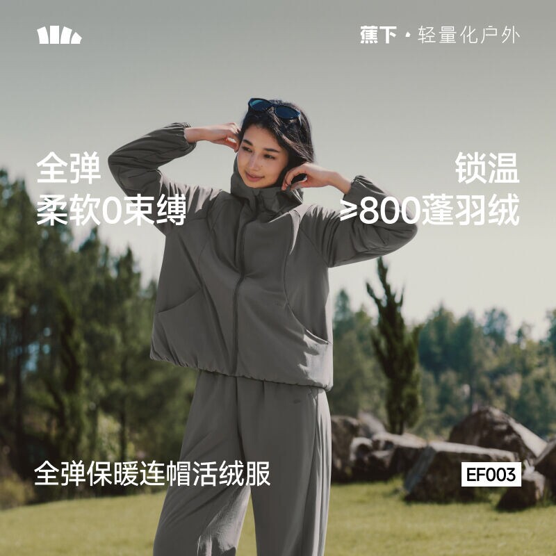 蕉下EF003₂₆女士连帽中暖拉链秋外套高弹抗湿冷防泼水超轻运动