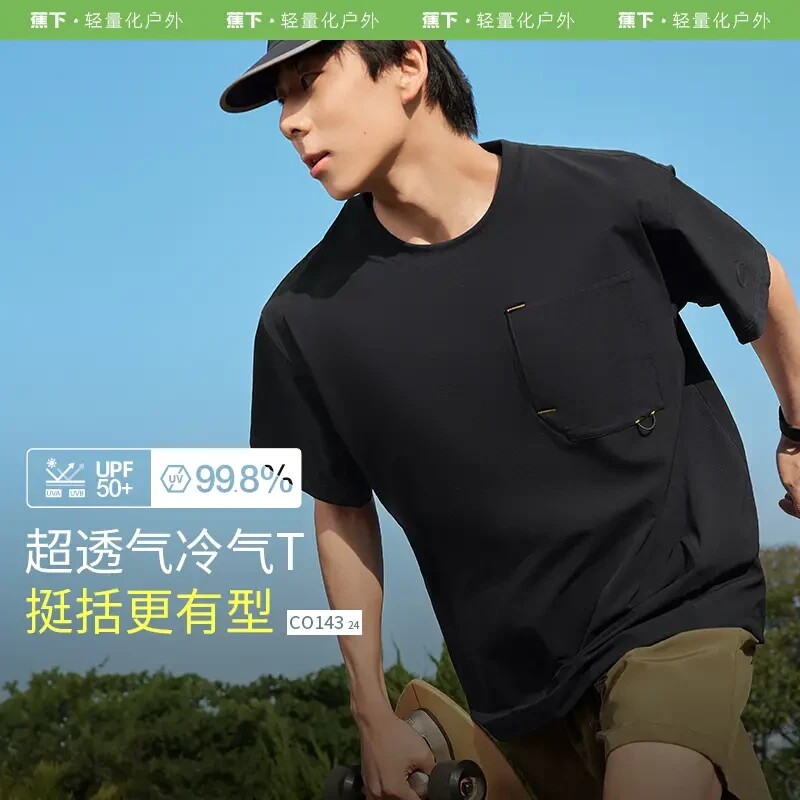 蕉下CO143₂₄凉感短袖T恤男士胸前贴袋休闲上衣潮流高级打底衫