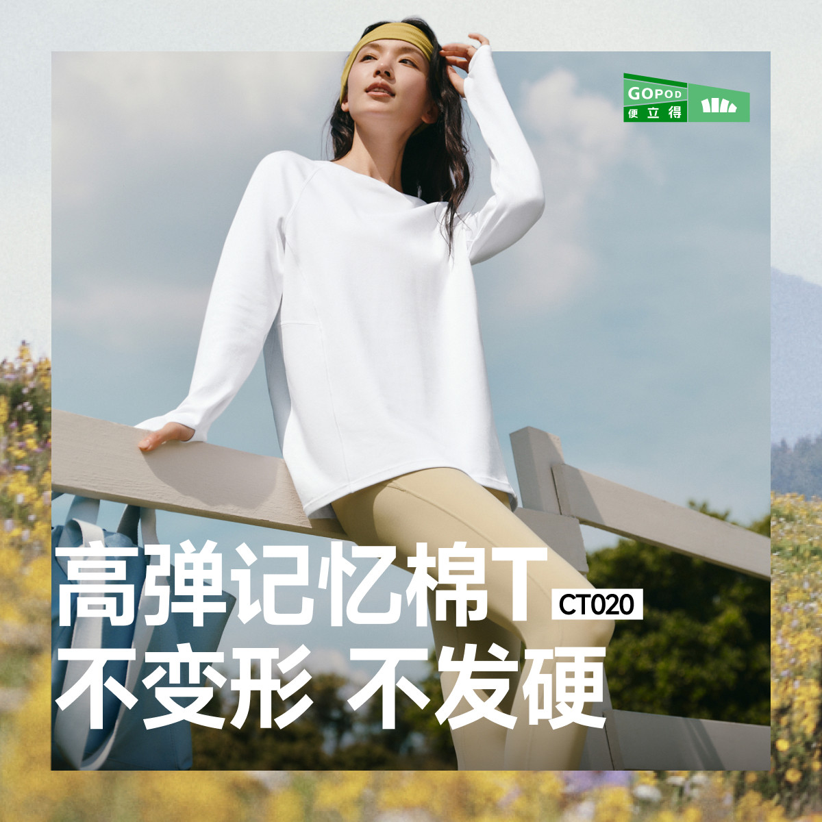 蕉下CT020₂₅女士长袖宽松T恤内搭上衣百搭新款春夏纯白色打底衫