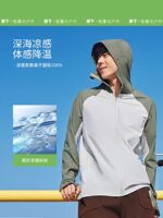 Banana Leaf AL106₂₄ Men's cool Breathable Sun-protective clothing for spring and Summer, men's UV-protective casual jacket thumbnail 8