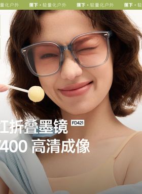 蕉下FD421₂₅方圆框折叠墨镜女高级感开车防紫外线雪地太阳眼镜