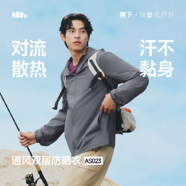 蕉下AS023₂₆男士透气户外防晒衣超轻薄遮阳外套海边钓鱼防晒服
