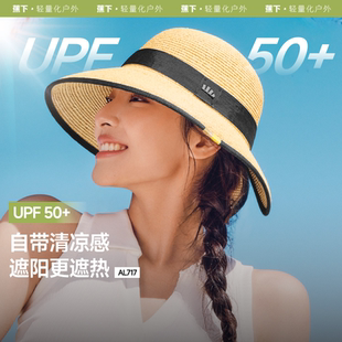 蕉下AL717₂₅草帽女夏季洋气百搭编织遮阳透气大帽檐帽子防晒帽