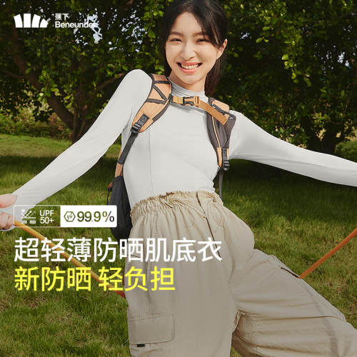 蕉下AL032₂₄轻薄透气防晒肌底衣女春夏冰丝凉感长袖T恤修身防晒