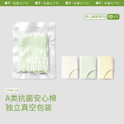 蕉下CT049₂₄棉质内裤抗菌女无痕亲肤性感透气纯棉底裆独立包装