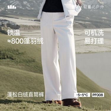 蕉下PF008₂₆保暖裤户外裤防寒保暖直筒裤秋冬女士蓬松运动长裤