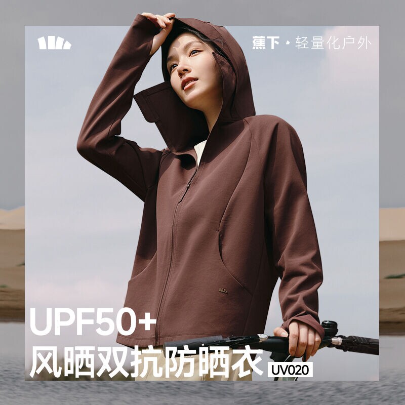 蕉下UV020₂₅棉质防晒衣女秋冬百搭显瘦上衣防风防晒服瑜伽外套
