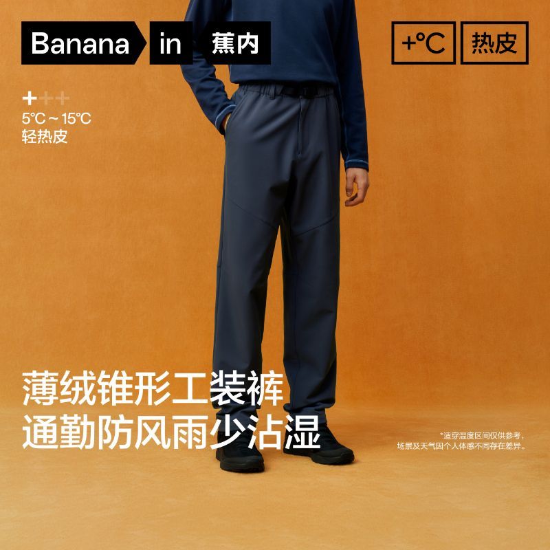 蕉内503+热皮工装裤男锥形裤子防风防泼水抗静电卡扣腰头保暖秋
