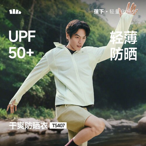 蕉下TS407₂₆男士凉感夏季透气轻薄钓鱼骑行冰丝速干防晒服外套