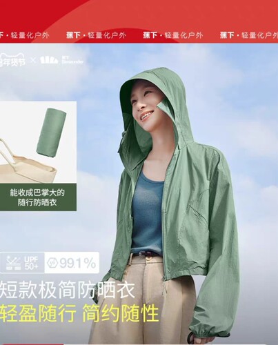 蕉下TS400₂₄轻薄短款防晒衣女夏透气速干防紫外线UPF50+防晒服