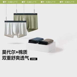 蕉下SF388₂₅男内裤裸感透气不卡裆运动抗菌平角裤防夹臀四角裤