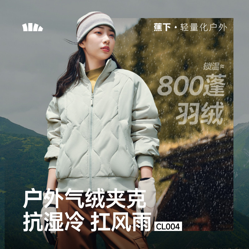 蕉下CL004₂₅气绒夹克外套夹棉美式飞行员保暖似羽绒轻薄棉服
