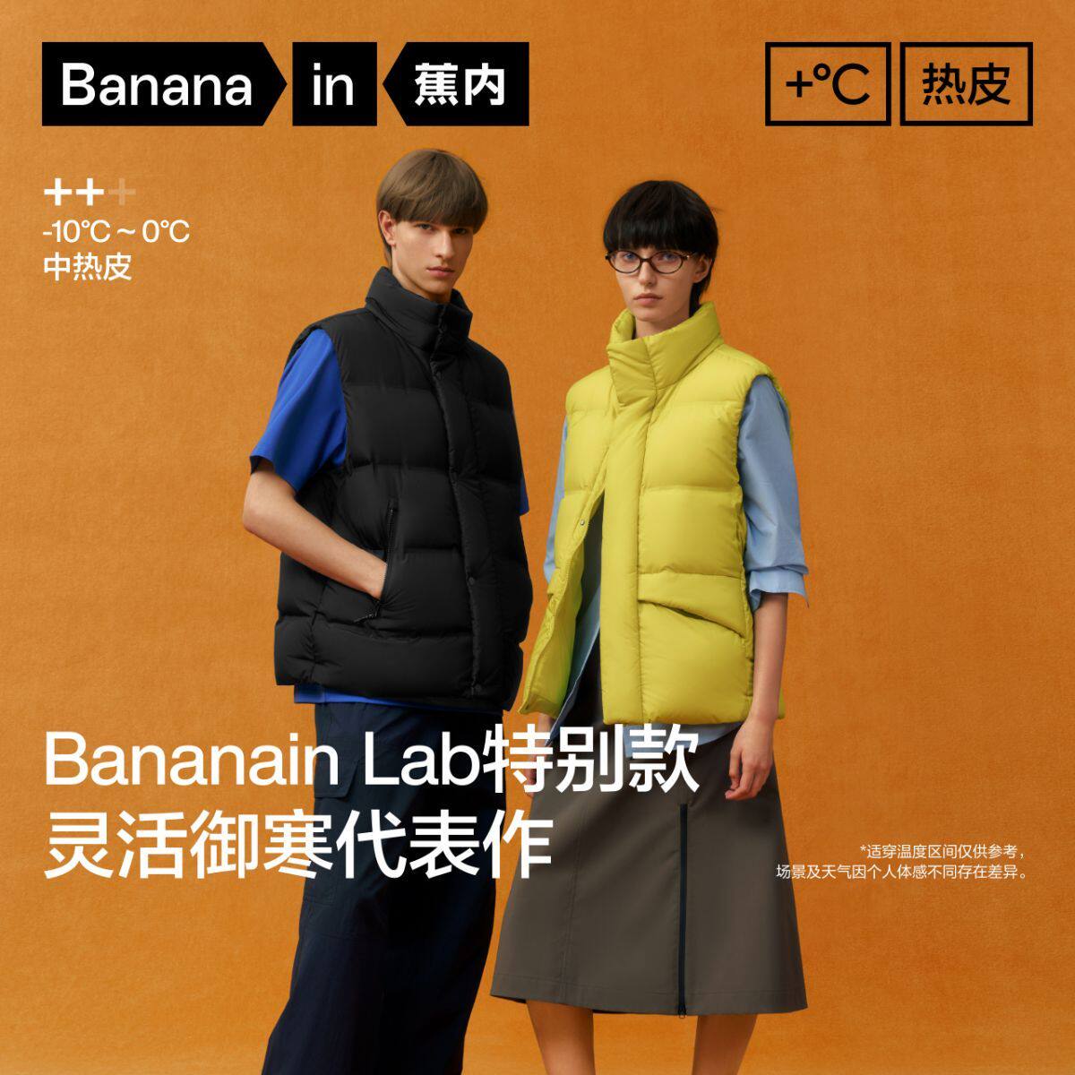 蕉内502++热皮羽绒马甲男女同款防风防泼水立领口袋保暖外套加厚