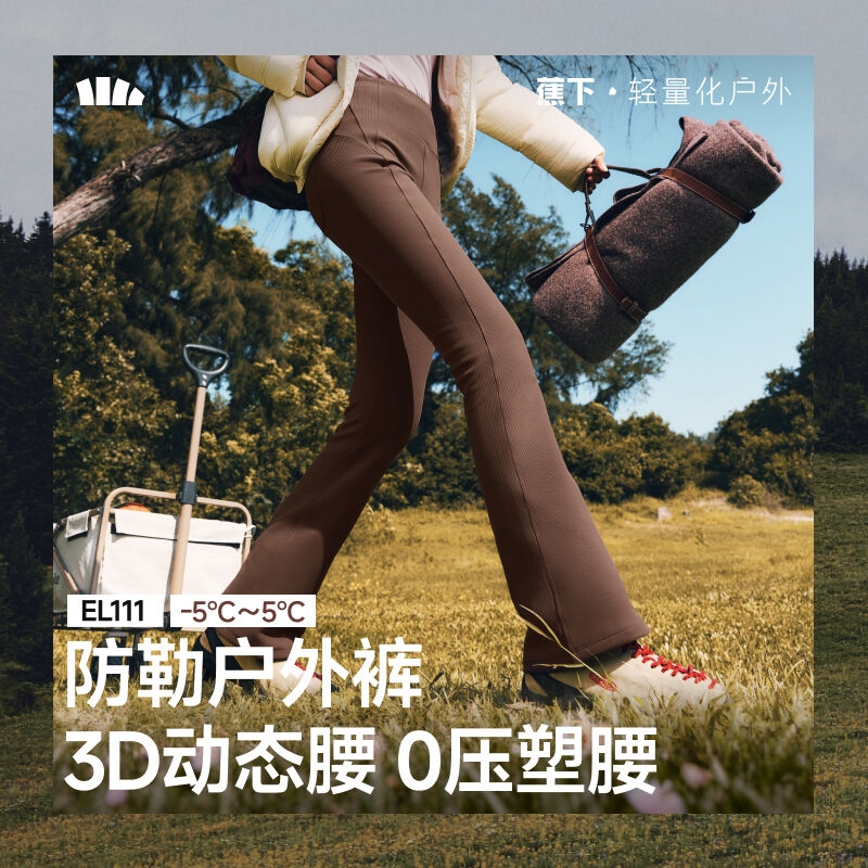 蕉下EL111₂₅微喇瑜伽裤女健身高腰提臀喇叭裤无感高弹运动长裤