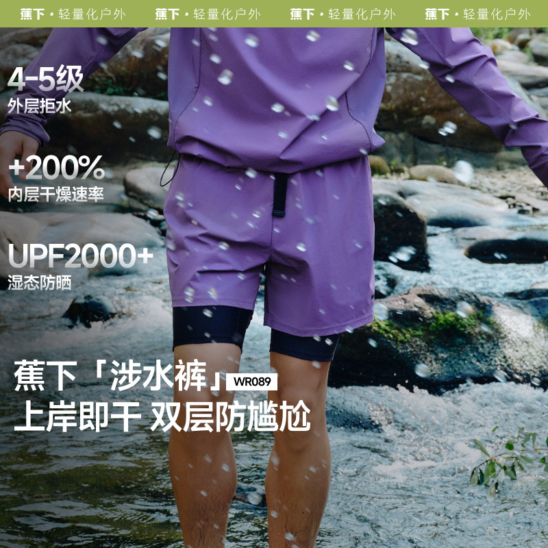 蕉下WR089₂₅男泳裤防晒漂流速干衣防尴尬沙滩裤游泳冲浪涉水服