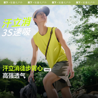 蕉下HI942₂₅健身背心男款速干运动训练老头坎肩冰丝透气男t恤
