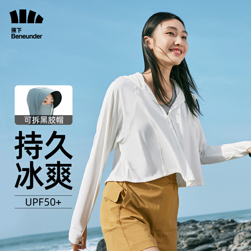 蕉下冰昀系列雾轻防晒衣女轻薄款透气宽松披肩防紫外线冰丝防晒服