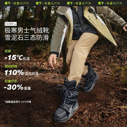 蕉下CL809₂₄男户外保暖气绒靴防水厚底雪地靴冬季中筒防寒防滑