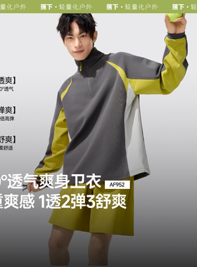 蕉下AF952₂₅男士户外长袖T恤速干宽松运动上衣秋健身透气打底衫