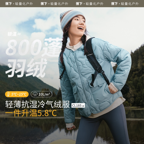 蕉下CL185₂₄气绒服外套女轻薄保暖羽绒防风棉衣可机洗棉服外套