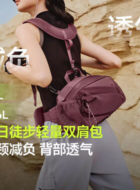 蕉下LC359₂₅减负透气一包多用双肩包腰包便携爬山徒步旅行户外