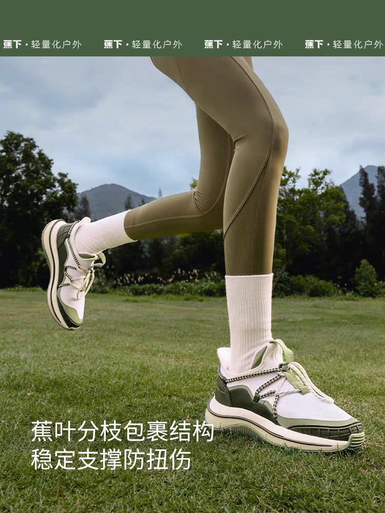 蕉下街旅系列跃空运动鞋女士户外鞋缓震轻量化透气防滑爬山徒步鞋
