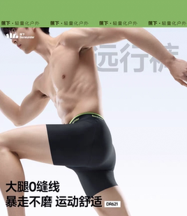 蕉下DR621₂₅男士运动内裤透气速干防摩腿春夏跑步健身平角裤