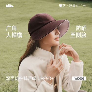 蕉下WD006₂₆双面倍护鸭舌帽大檐黑胶防紫外线遮阳太阳帽防晒帽