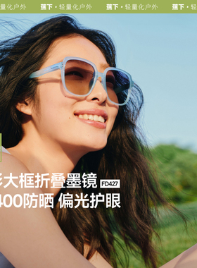 蕉下FD427₂₅女方形大框折叠墨镜开车防紫外线防晒驾驶遮阳眼镜