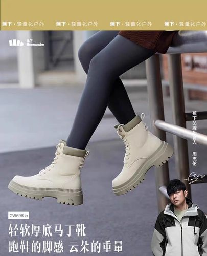 蕉下CW698₂₃女士轻软厚底马丁靴大黄靴登山鞋英伦风增高工装靴