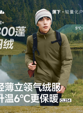 蕉下CL234₂₅男士立领气绒服保暖似羽绒上衣飞行员夹克外套棉服