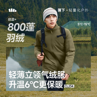 蕉下CL234₂₅男士 立领气绒服保暖似羽绒上衣飞行员夹克外套棉服