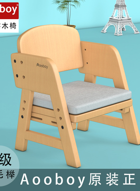 Aooboy儿童椅靠背椅实木可升降家用学习小椅子宝宝板凳幼儿园