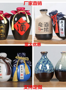 定制陶瓷酒瓶一斤装白酒空瓶子仿古土陶酒坛子500ml家用日式酒壶1