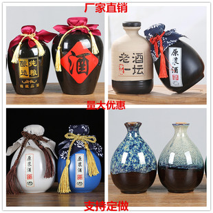定制陶瓷酒瓶一斤装白酒空瓶子仿古土陶酒坛子500ml家用日式酒壶1