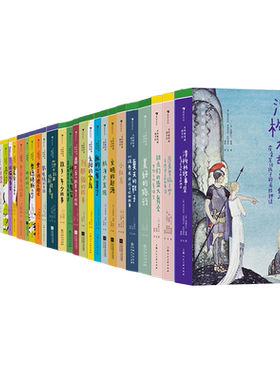 【69册全套任选】大作家写给孩子