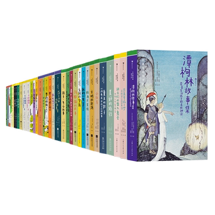 【大作家写给孩子们全套】任选 儿童文学小学课外分级阅读 小红马星眉传奇许愿树列那狐故事川端康成美好的旅行夏天的鞋子后浪童书