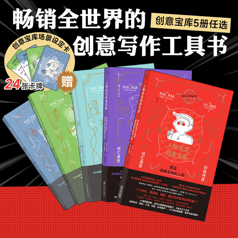 小说创作指南故事写作工具书