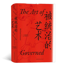 艺术 荣获美国 由小历史见大历史 现货 由百姓小故事讨论时代大问题 杰出学术著作奖 被统治 杂志2018年度 后浪正版 选择