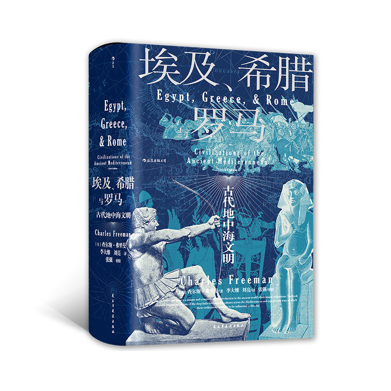 《埃及希腊与罗马》汗青堂丛书056 书中有88幅精美插图、20幅详细地图、13幅建筑平面图。后浪出版社。高性价比高么？