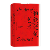 汗青堂丛书039 荣获美国 杂志 选择 艺术 由小历史见大历史 杰出学术著作奖 被统治 由百姓小故事讨论时代大问题 后浪现货