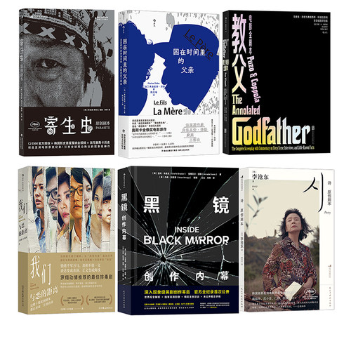 【原创剧本任选】寄生虫原创剧本电影分镜+困在时间里的父亲+我们与恶的距离+莎士比亚悲剧集+黑镜+教父 编剧艺术电影艺术 后浪