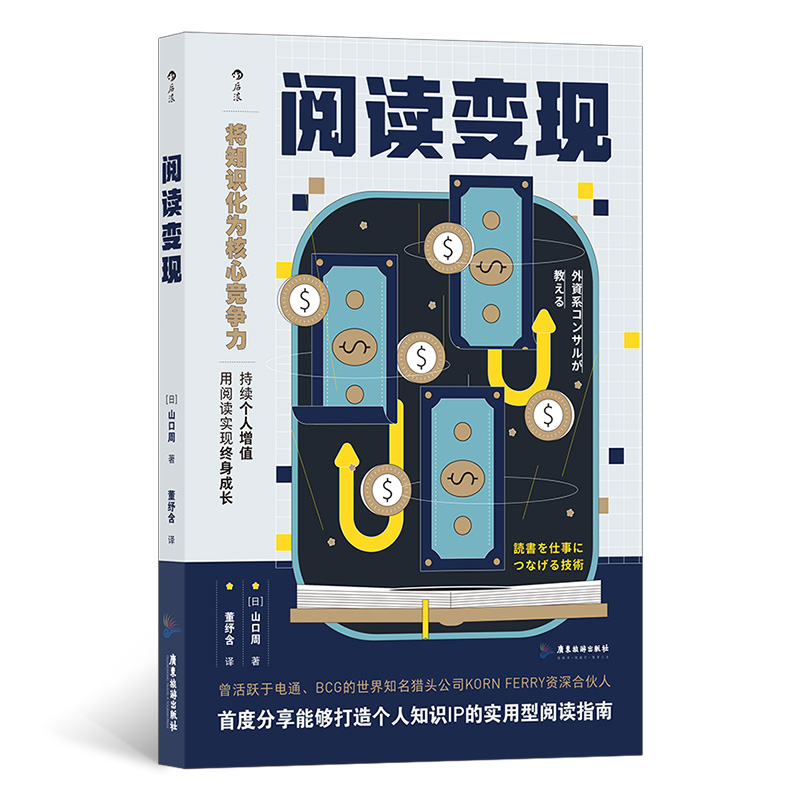 阅读变现阅读技巧后浪