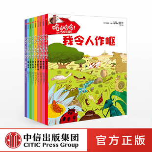 哈哈哈哈 它们古怪又搞笑 让巴蒂斯特德帕纳菲厄正版 中信出版社