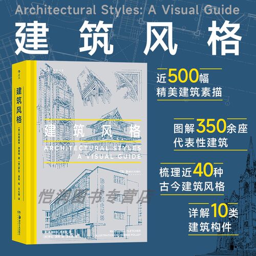 建筑风格后浪建筑艺术