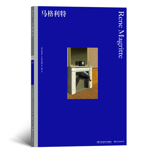 后浪官方正版《 彩色艺术经典图书馆20：马格利特》费顿出版社畅xiao数十年的艺术入门读物，101幅插图。