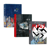 现货 战争回忆录系列漫画3册套装 鼠族 后浪正版 缄默 遗产 真实故事改编战争纪实长篇小说历史文学漫画 后浪漫画书籍