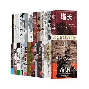 【智慧宫丛书37册任选】美貌的神话阴阳祖荫下人类新史 梦游者神工智能凯列班与女巫父辈之罪焚书教化魔法四万年人文社科书籍 后浪