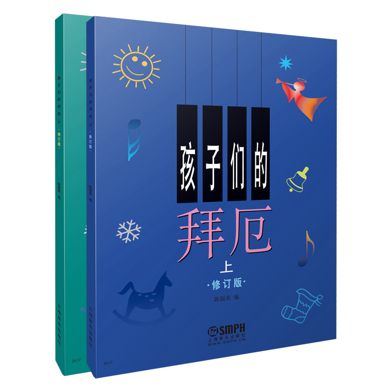孩子们的哈农钢琴初级教程
